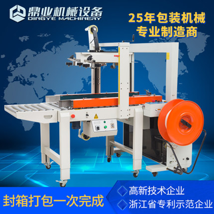 自動封箱機(jī)代替了人工封箱？