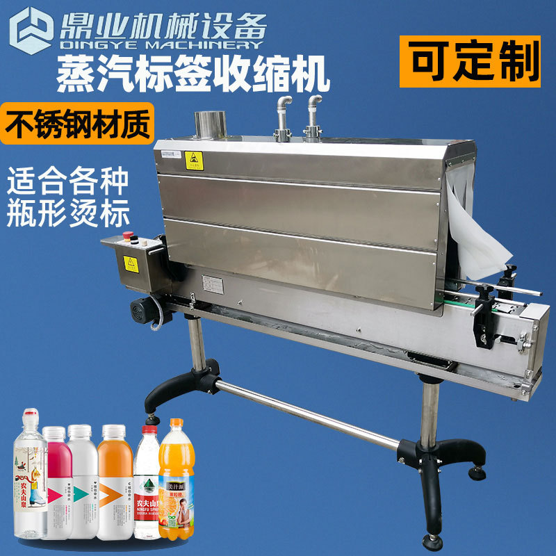 蒸汽收縮機高效收縮能夠在短時間內產(chǎn)生大量的高溫蒸汽，使包裝材料迅速收縮，提高生產(chǎn)效