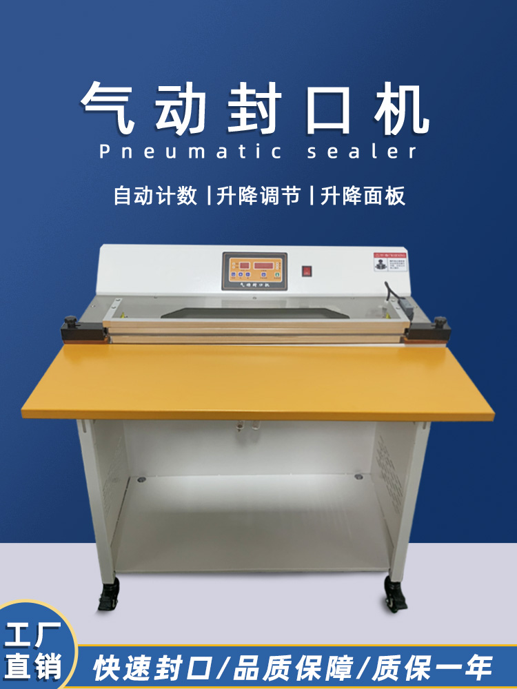 氣動封口機(jī)采用氣動驅(qū)動，氣缸的動作速度較快，能夠在短時間內(nèi)完成封口操作，提高包裝效率